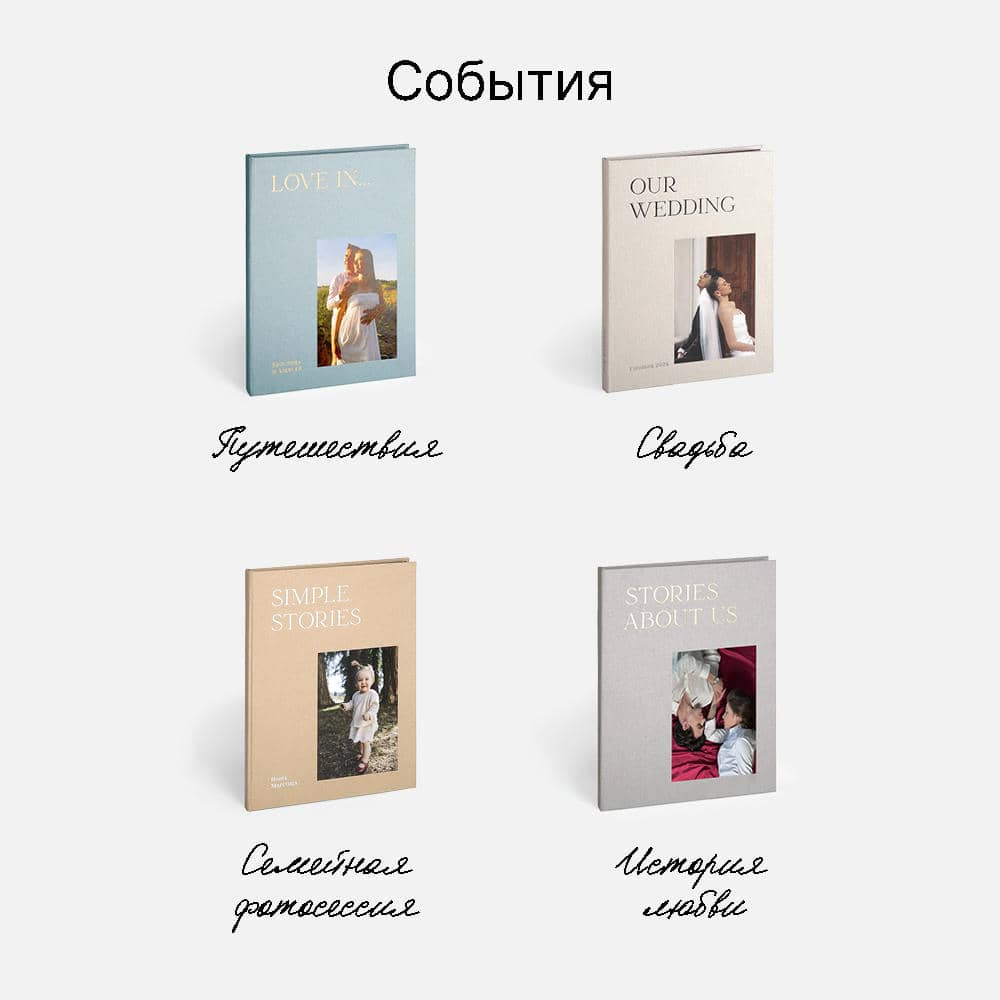 Фотокнига Love in... <br />в твердой небесной тканевой обложке