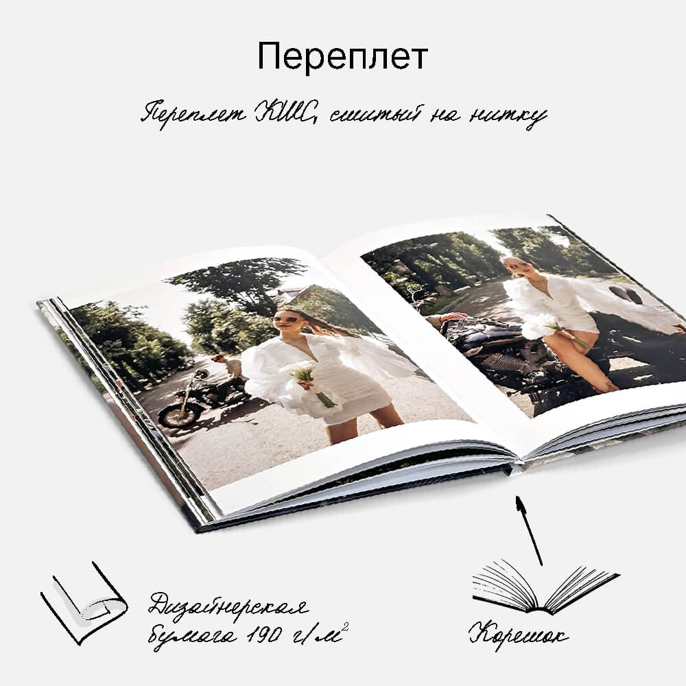 Фотокнига «Внутри света» <br />в твердой фотообложке с тиснением Фотокнига «Внутри света» <br />в твердой фотообложке с тиснением