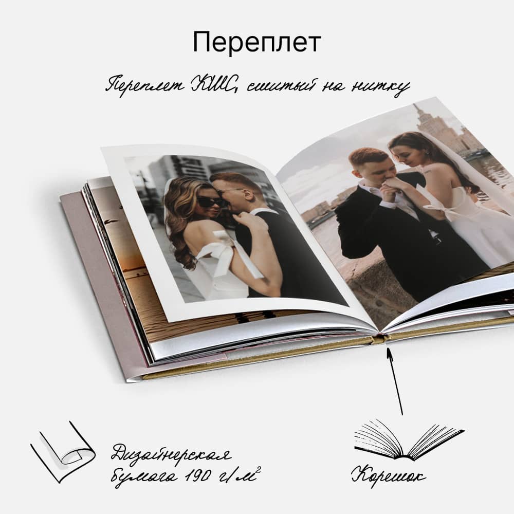 Фотокнига «Оттенки истории» <br />с суперобложкой