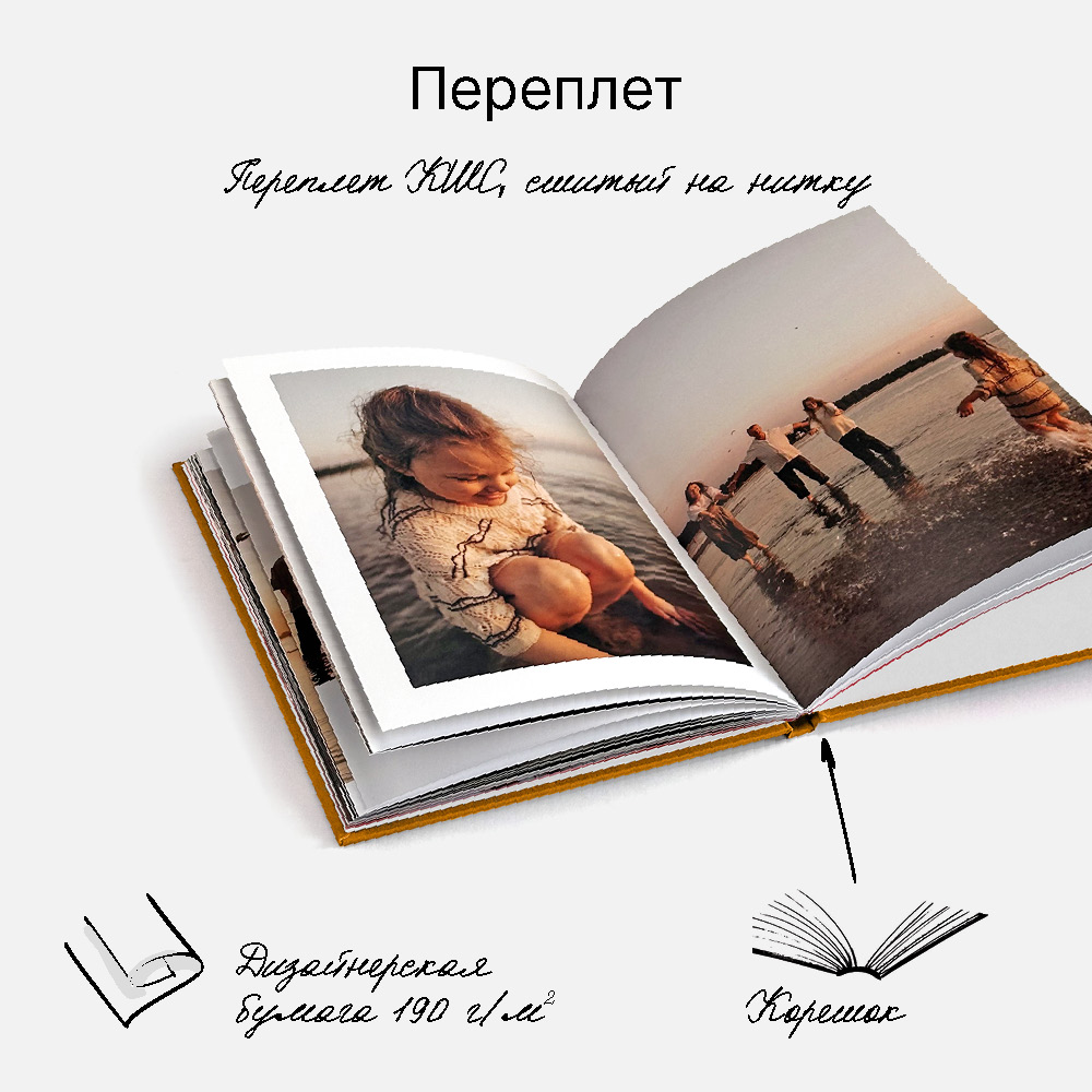 Фотокнига «Детская» <br />в твердой тканевой обложке с тиснением по центру
