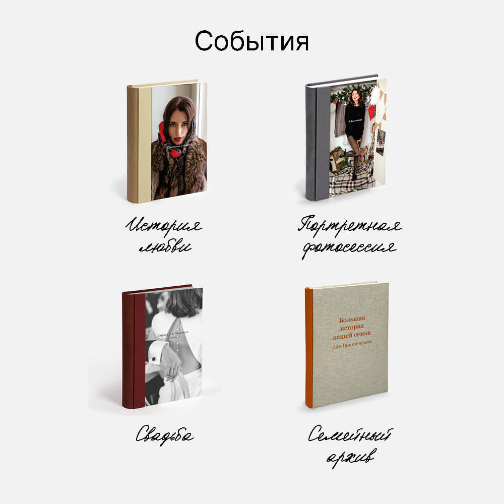 Фотокнига Mocha Mousse <br />в твердой обложке с паспарту