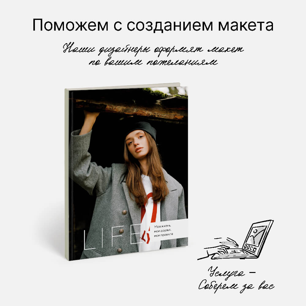 Фотокнига «Акценты» <br />в твердой фотообложке Фотокнига «Акценты» <br />в твердой фотообложке