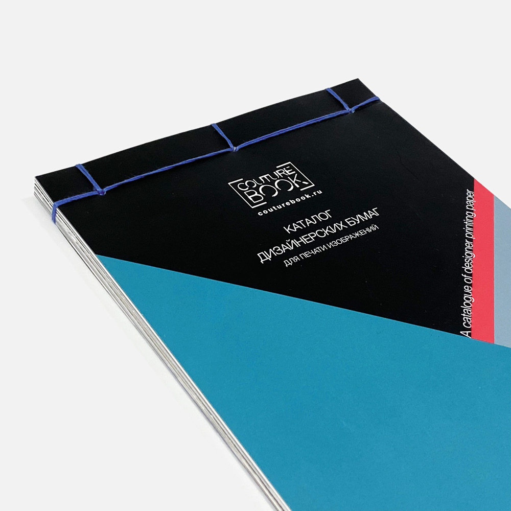 Каталог Бумаг Couturebook