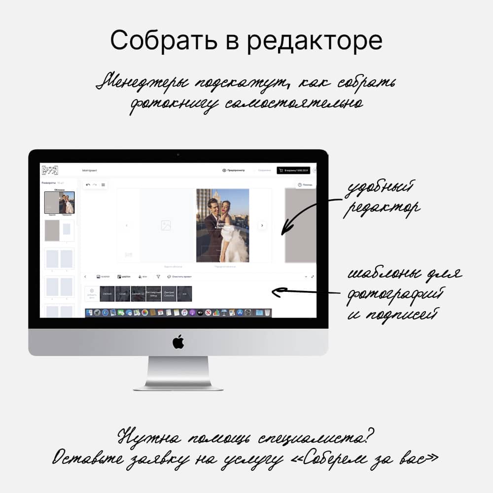 Фотокнига «Оттенки любви» <br />с суперобложкой