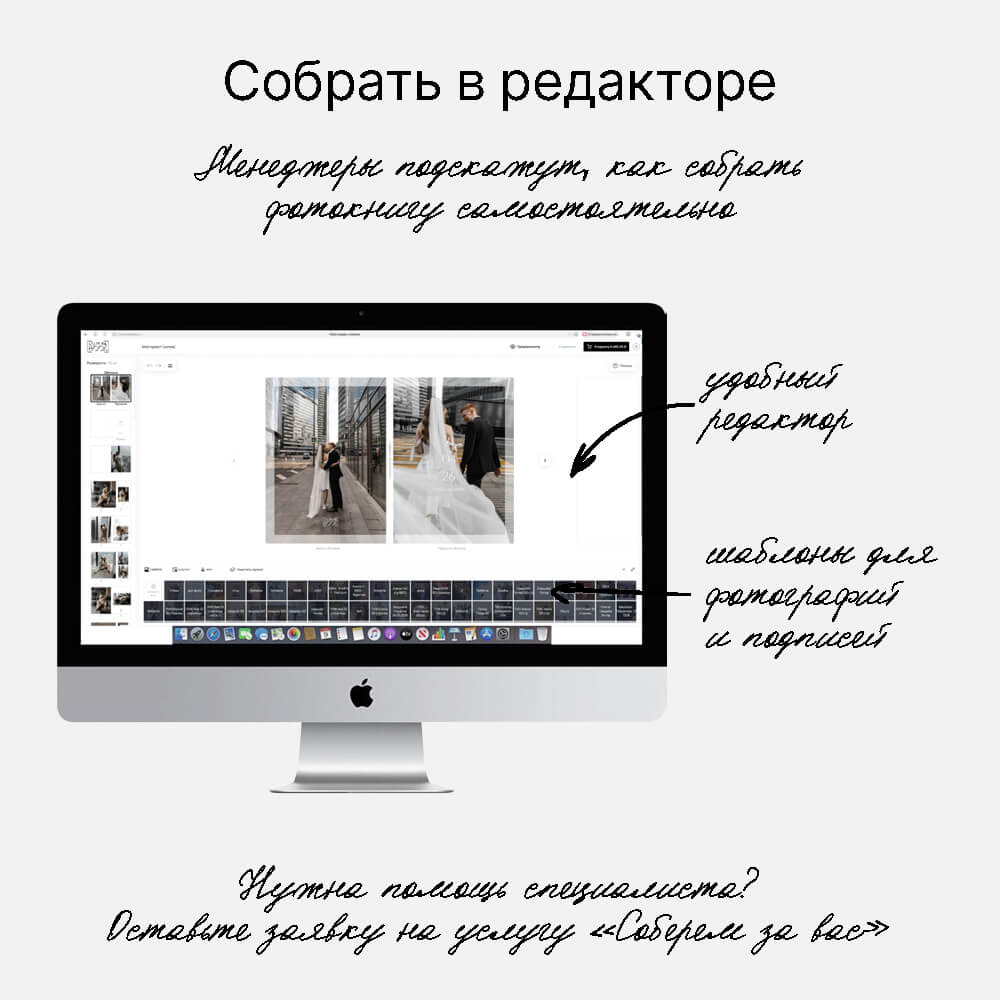 Фотокнига «Меньше – лучше» <br />в твердой фотообложке