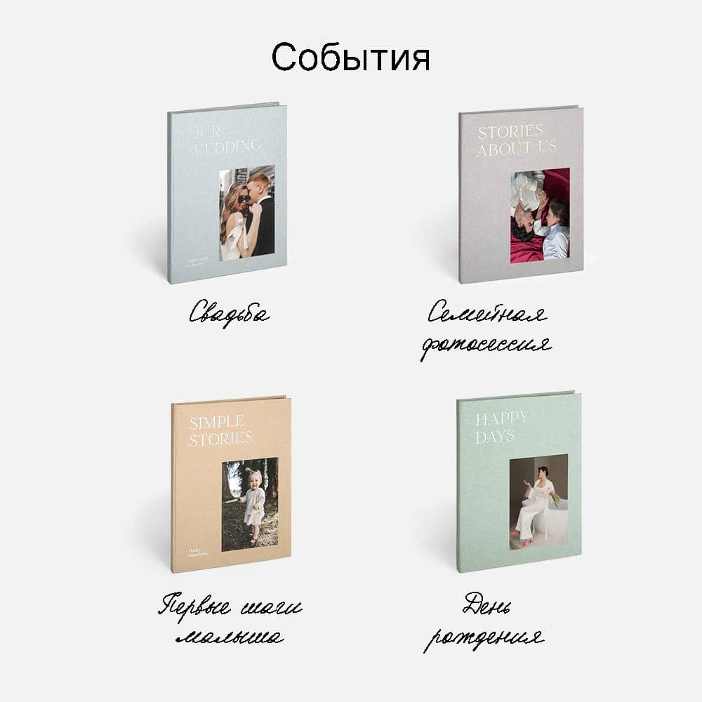 Фотокнига Our Wedding Silver <br />в твердой жемчужной обложке