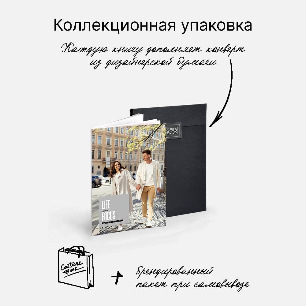 Фотокнига Zinbook Life in Focus <br />в мягкой фотообложке Фотокнига Zinbook Life in Focus <br />в мягкой фотообложке