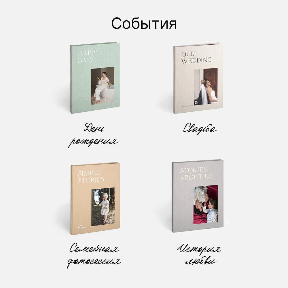 Фотокнига Happy days <br />в твердой зеленой тканевой обложке Фотокнига Happy days <br />в твердой зеленой тканевой обложке