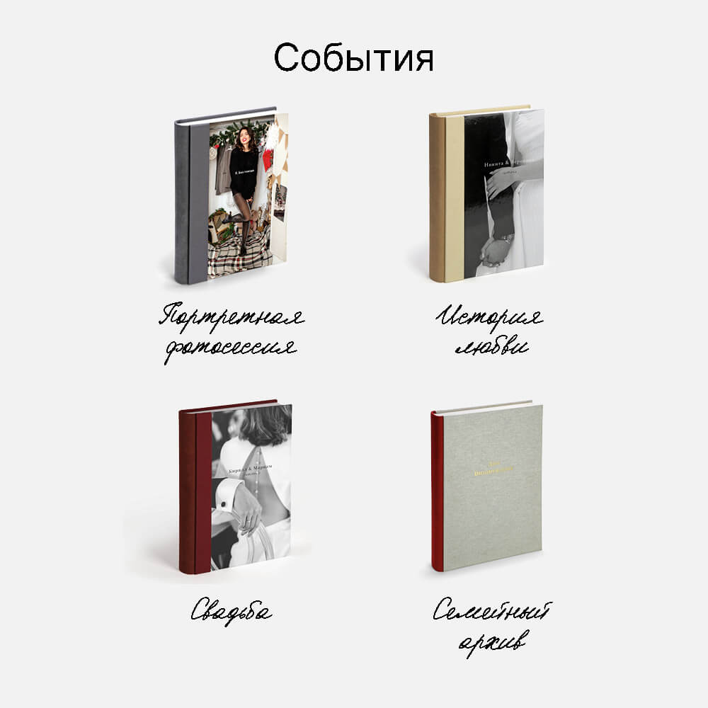 Фотокнига Graphite <br />в твердой обложке с паспарту Фотокнига Graphite <br />в твердой обложке с паспарту