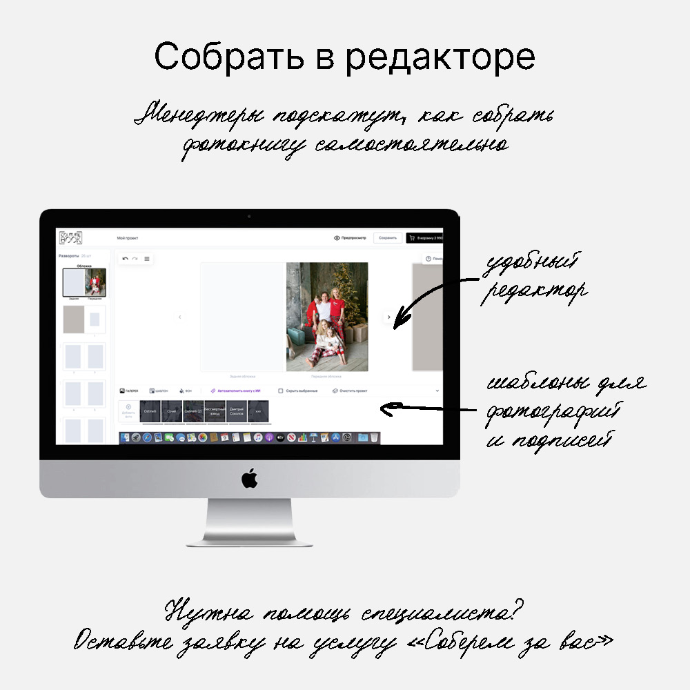 Фотокнига 365 <br />в твердой тканевой обложке и сливере с вашим фото