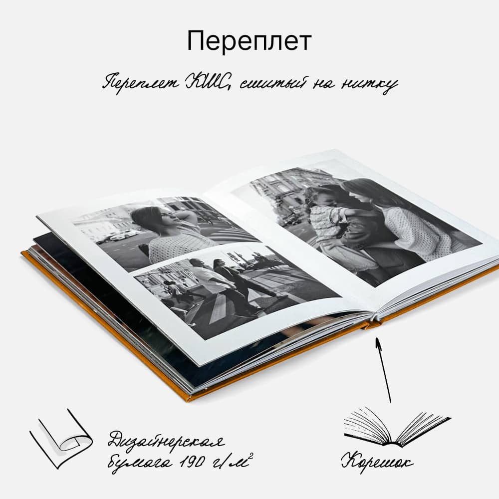 Фотокнига «Линии жизни» <br />в твердой тканевой обложке с тиснением по центру Фотокнига «Линии жизни» <br />в твердой тканевой обложке с тиснением по центру