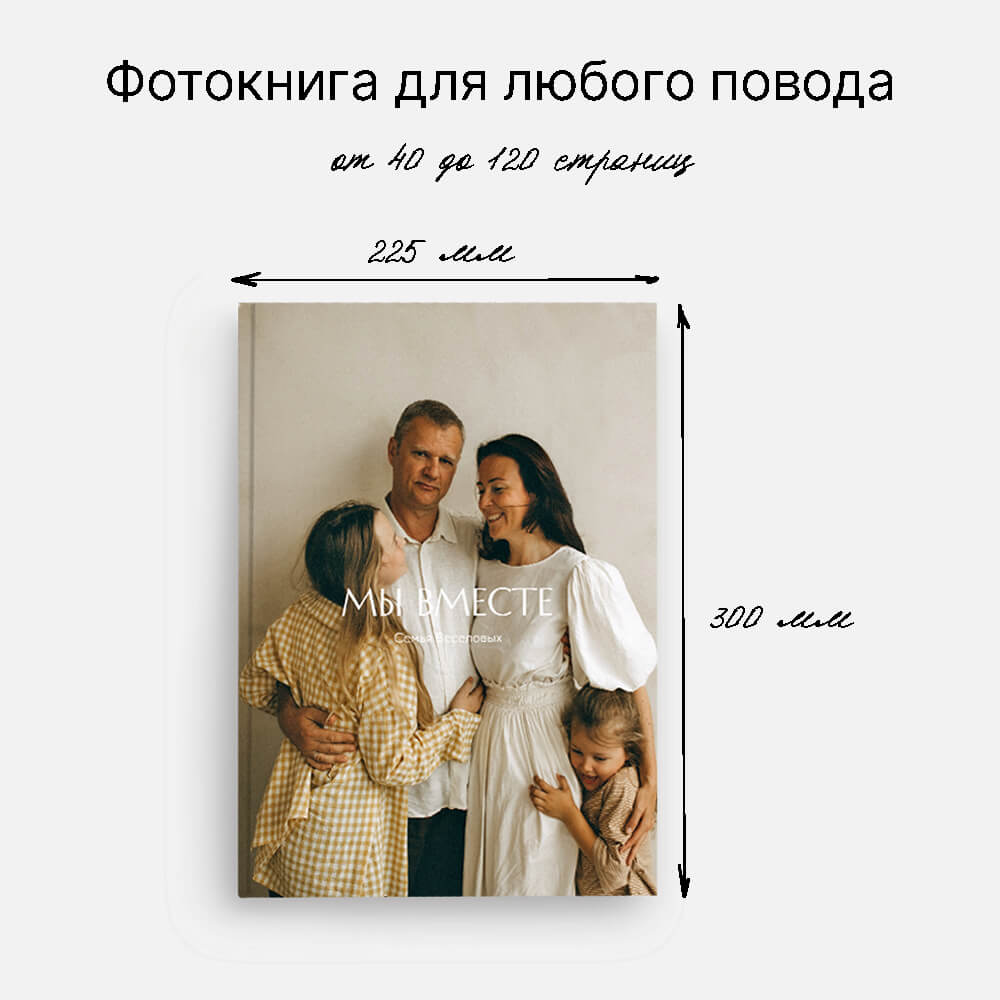 Фотокнига «Без границ» <br />в твердой фотообложке Фотокнига «Без границ» <br />в твердой фотообложке