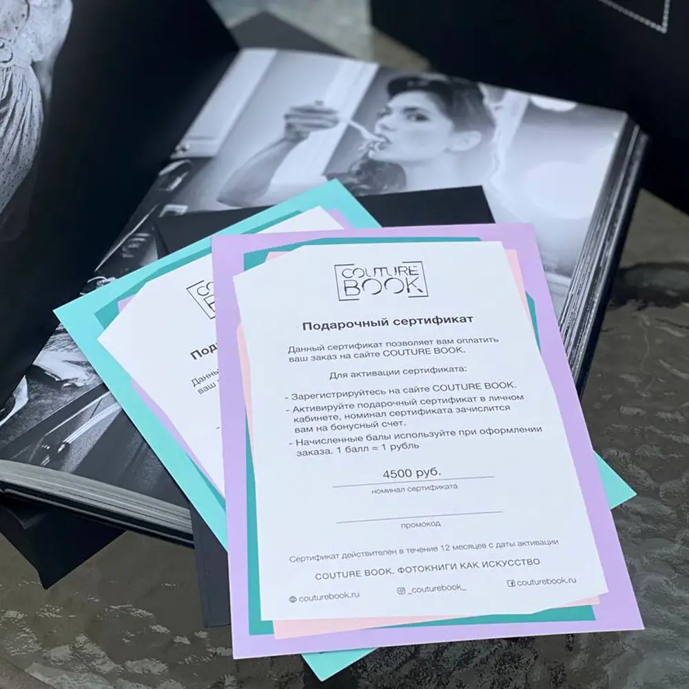 Подарочный сертификат — физический