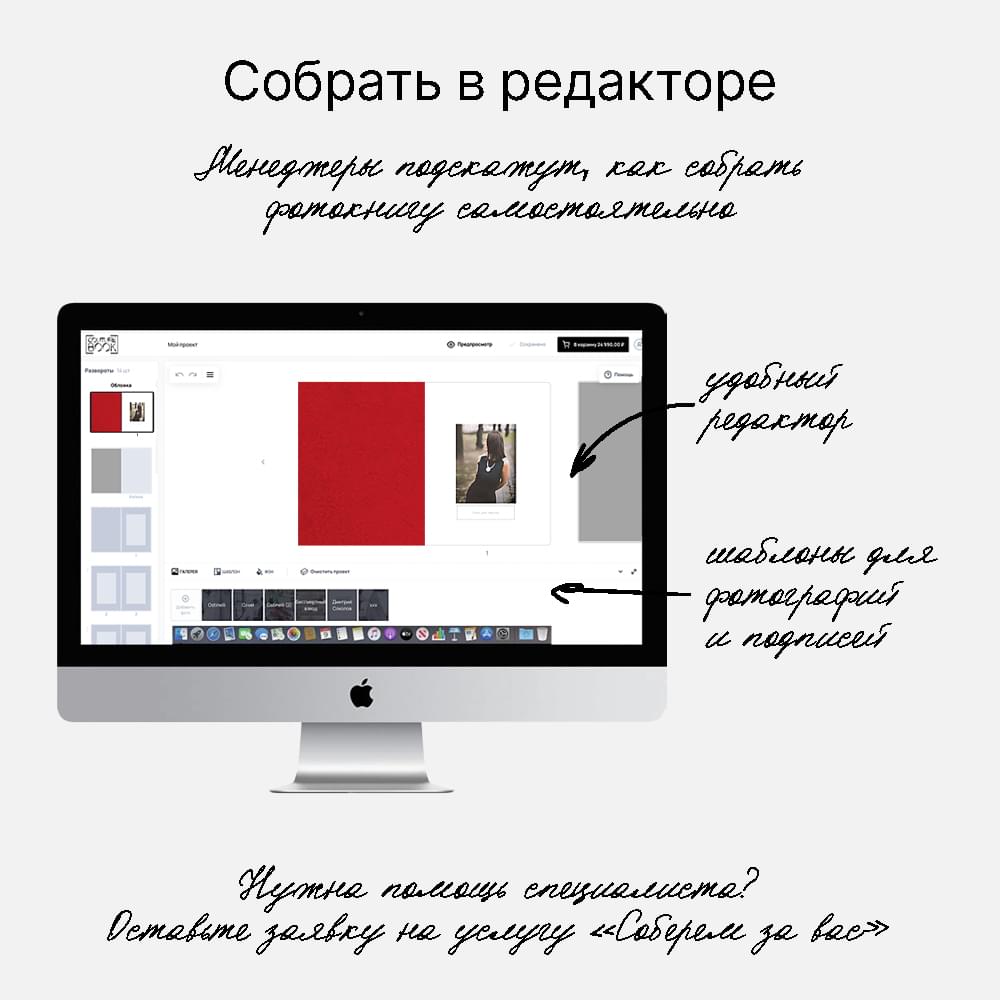 Фотокнига Lifestyle RED <br />в мягкой обложке