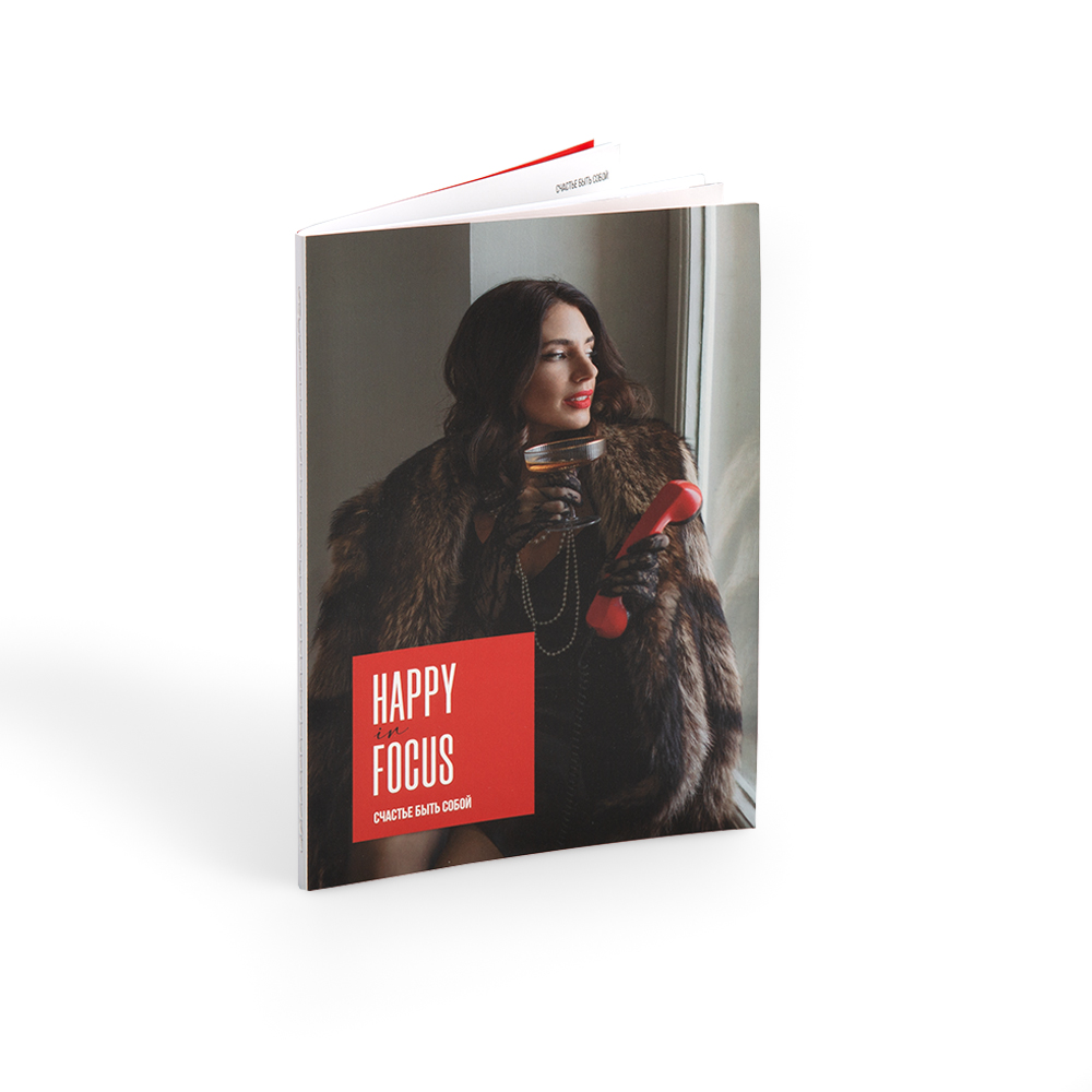 Журнал Zinbook Happy in Focus