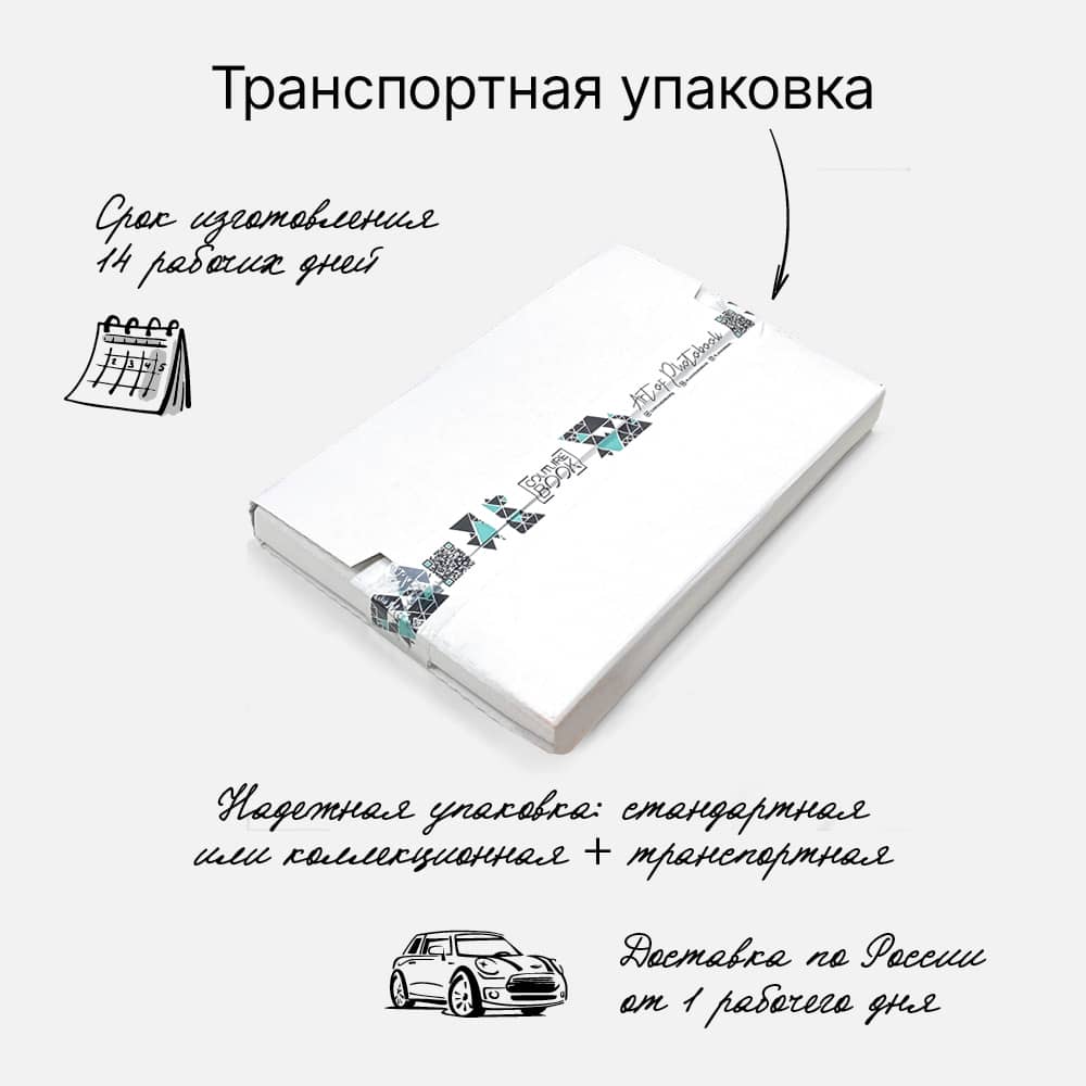 Фотокнига «Линии жизни» <br />в твердой тканевой обложке с тиснением по центру Фотокнига «Линии жизни» <br />в твердой тканевой обложке с тиснением по центру