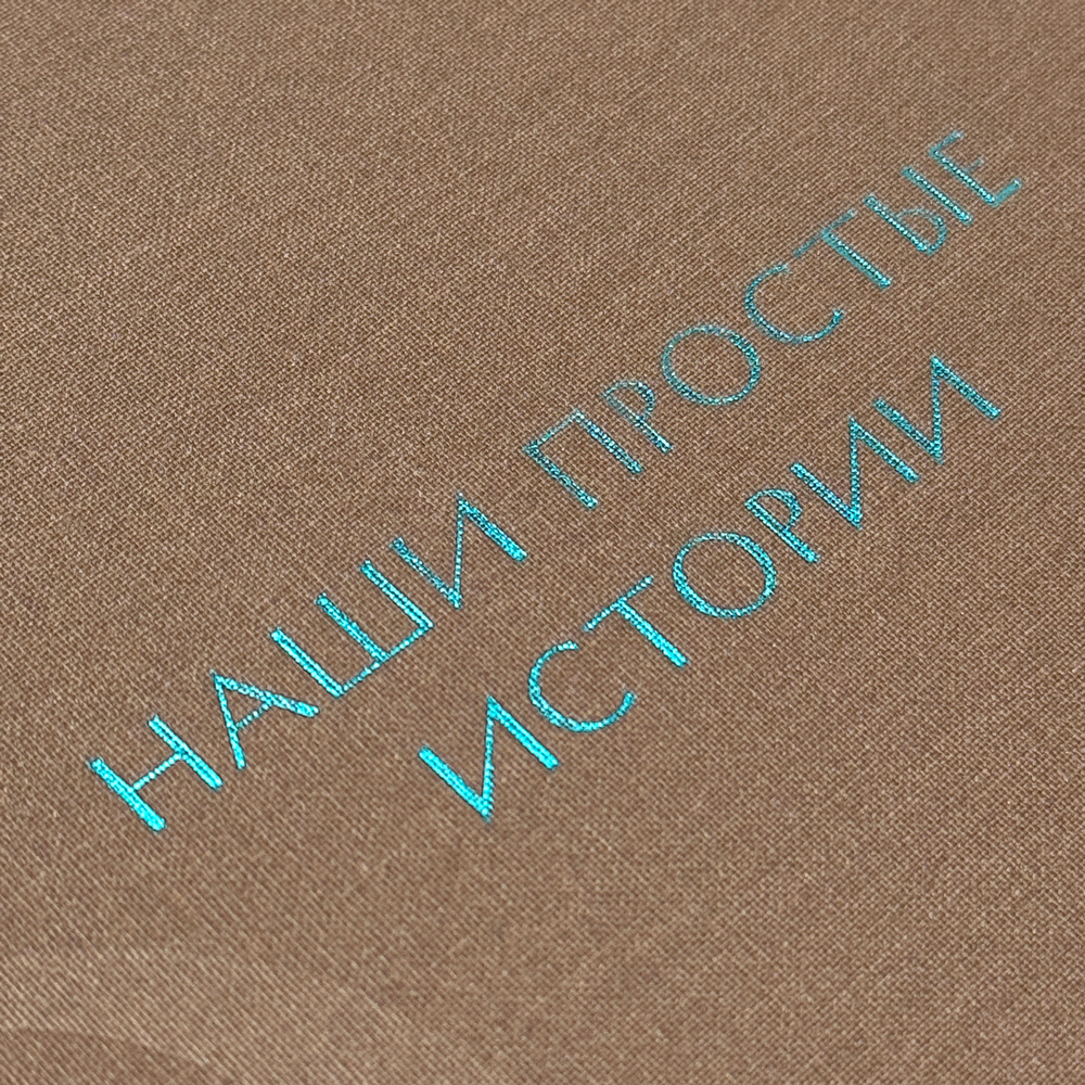 Фотокнига 365 <br />в твердой тканевой обложке и сливером с вашим фото