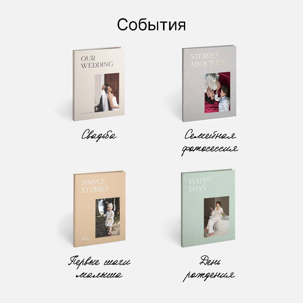 Фотокнига Our Wedding Biege <br />в твердой жемчужной обложке