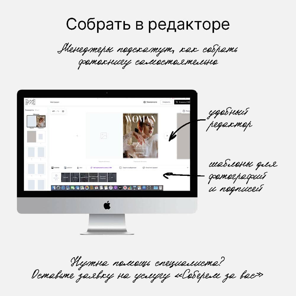Фотокнига Gloss Woman <br />в мягкой фотообложке