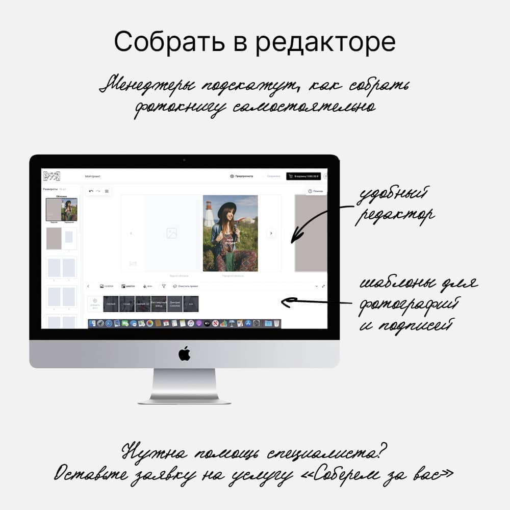 Фотокнига «Оттенки путешествий» <br />с суперобложкой