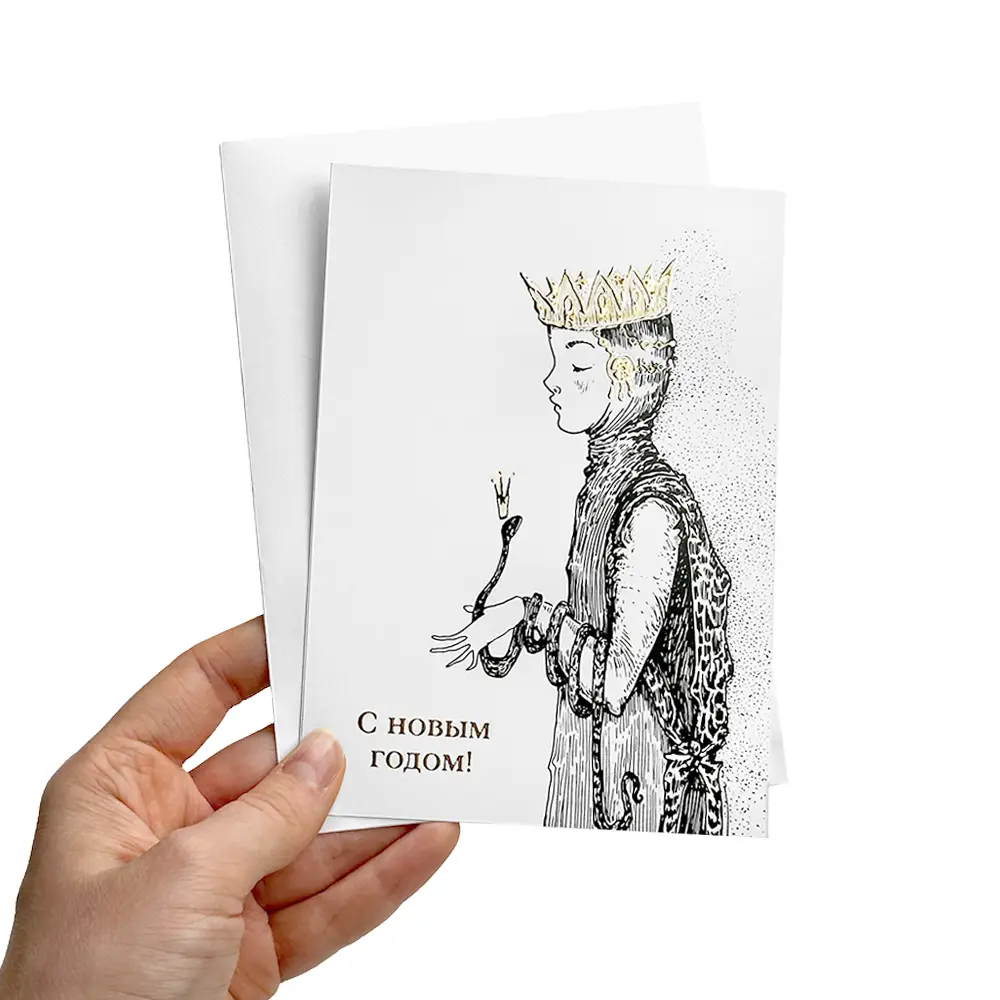 Открытка С Новым Годом 2