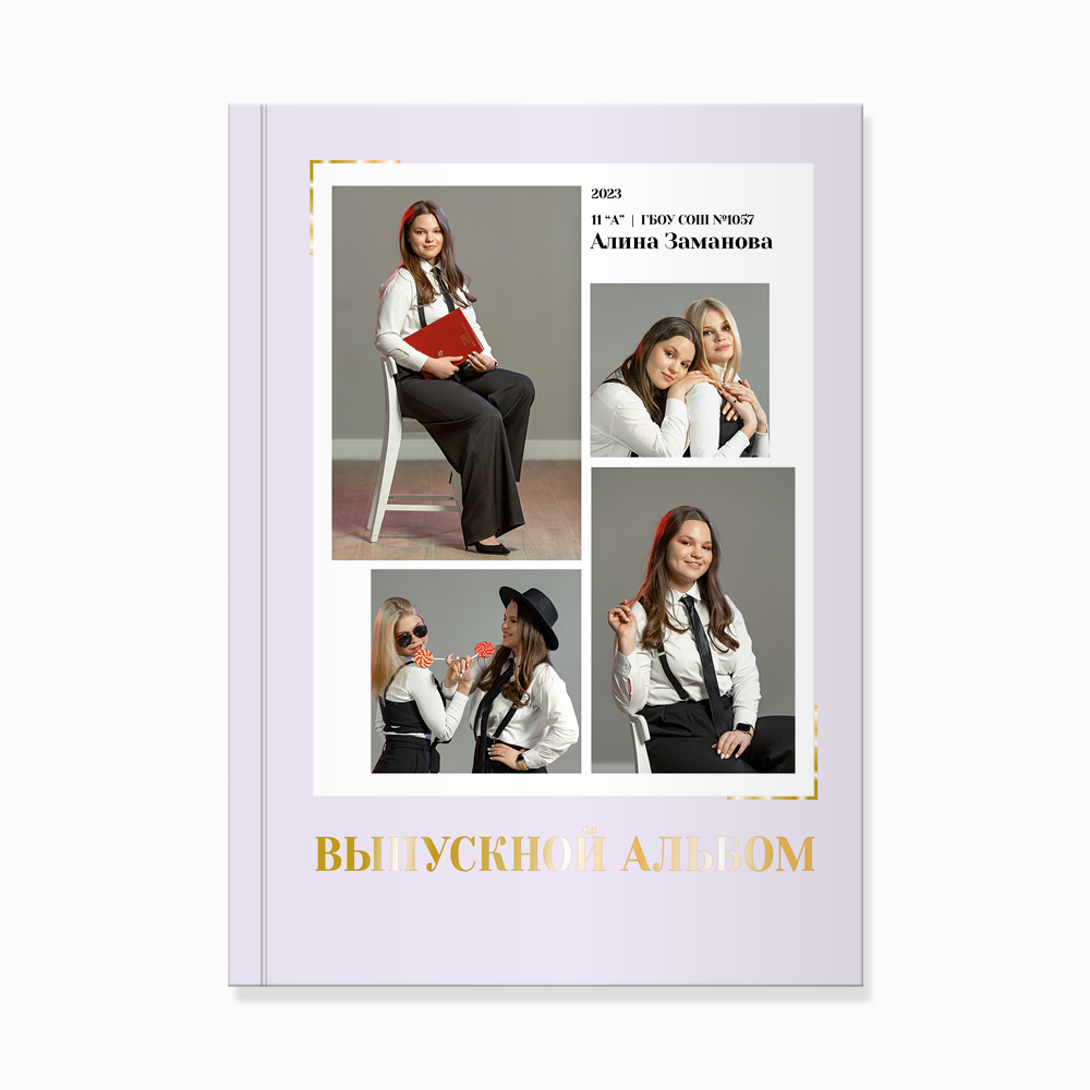 Выпускной Фотообложка Дизайн Estetic Lilac