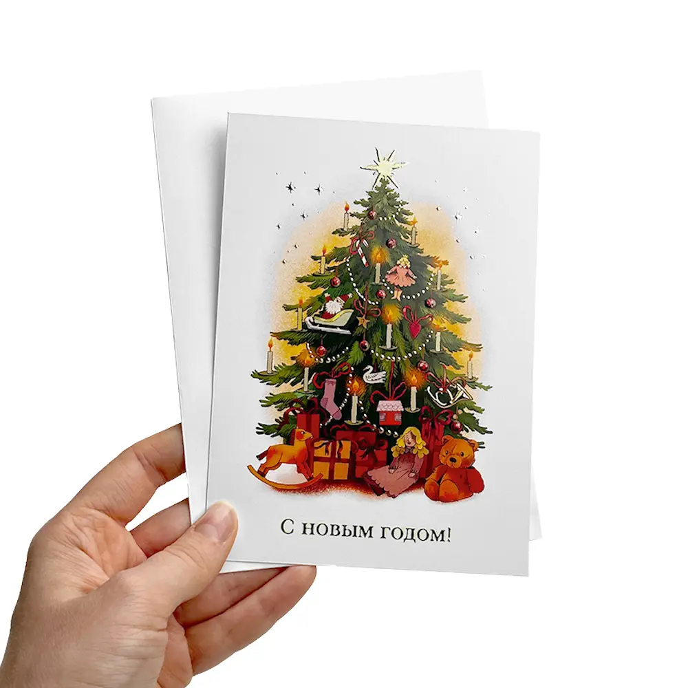 Открытка С Новым Годом 1
