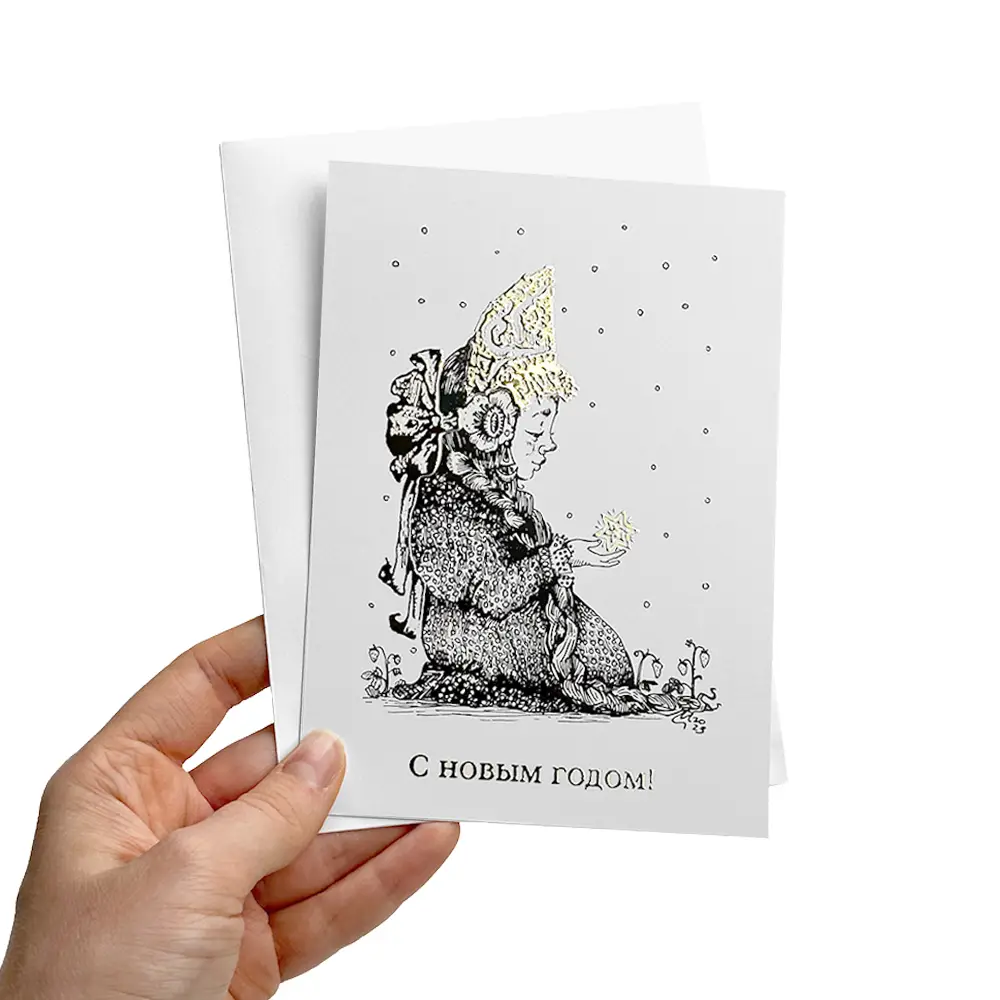 Открытка С Новым Годом 3