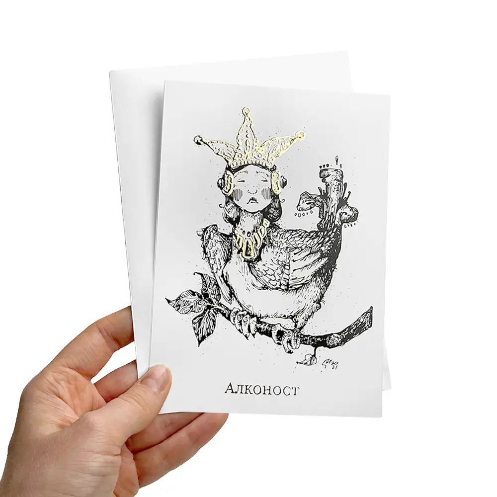 Открытка Алконост