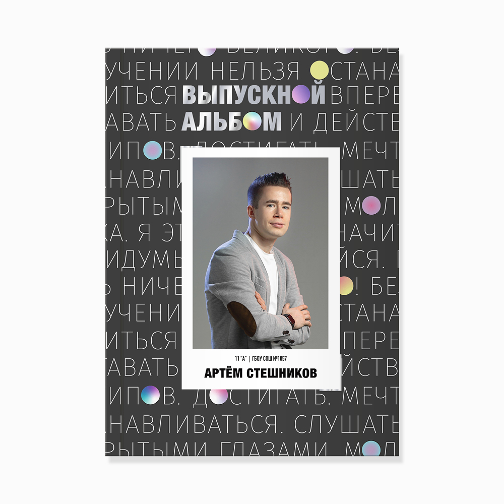 Выпускной Фотообложка Дизайн Bumble Black