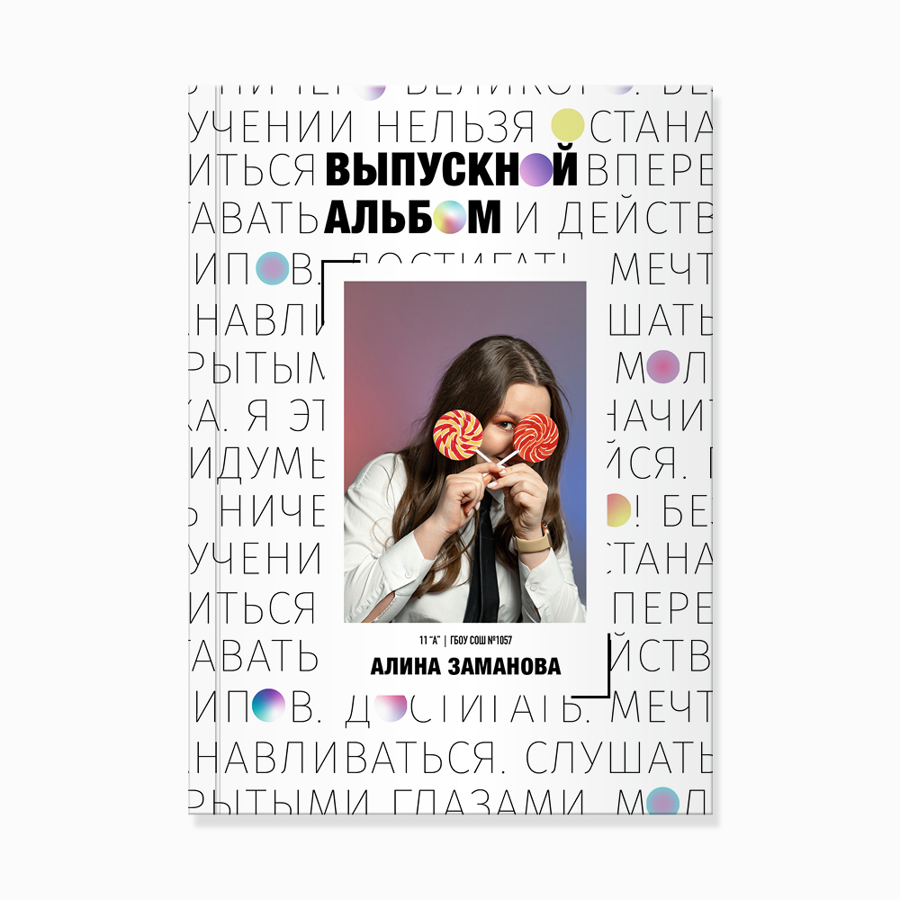 Выпускной Фотообложка Дизайн Bumble White