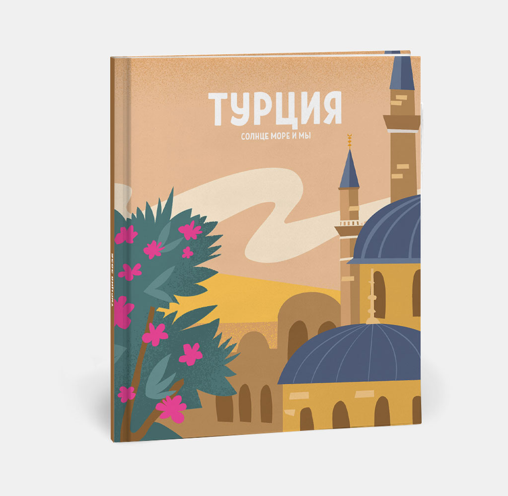 Фотокнига Travel в твердой обложке Турция Фотокнига Travel в твердой обложке Турция