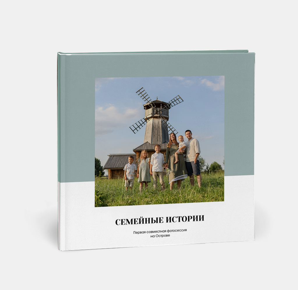 Квадратная фотокнига в твердой фотообложке Layflat Квадратная фотокнига в твердой фотообложке Layflat