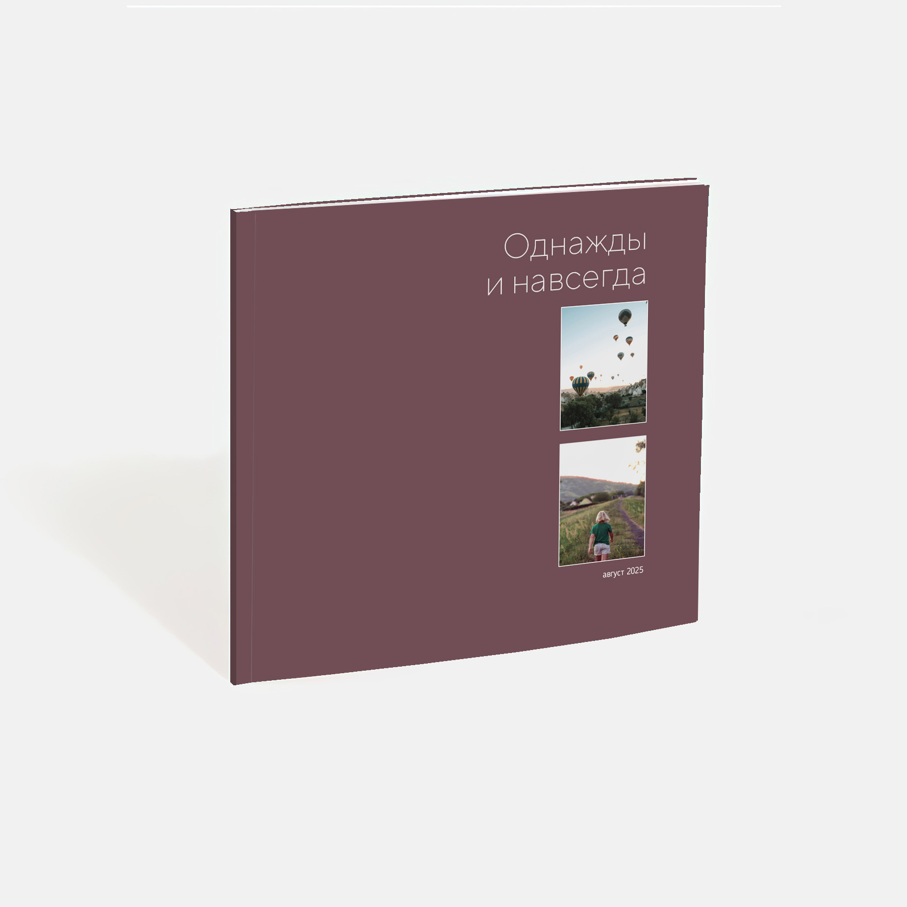 Квадратная фотокнига в мягкой фотообложке Квадратная фотокнига в мягкой фотообложке