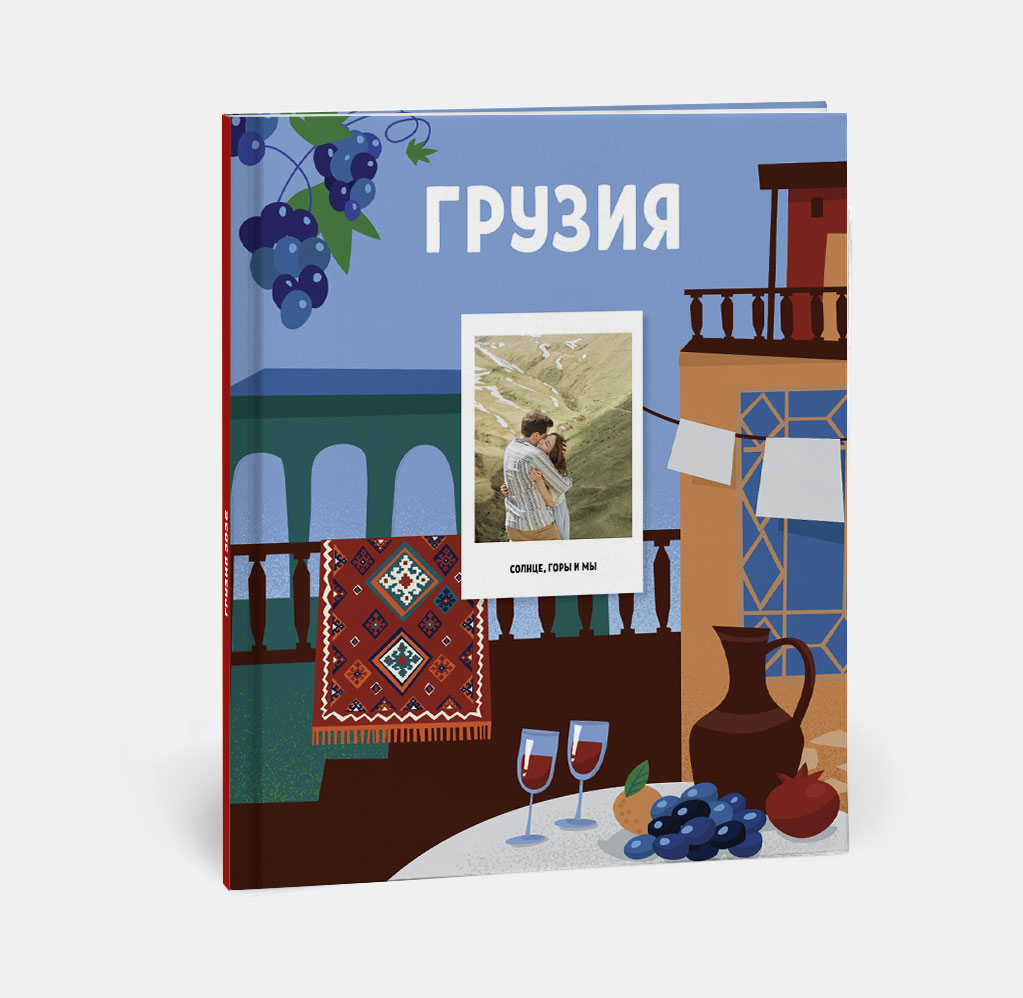 Фотокнига Travel в твердой обложке Грузия Фотокнига Travel в твердой обложке Грузия