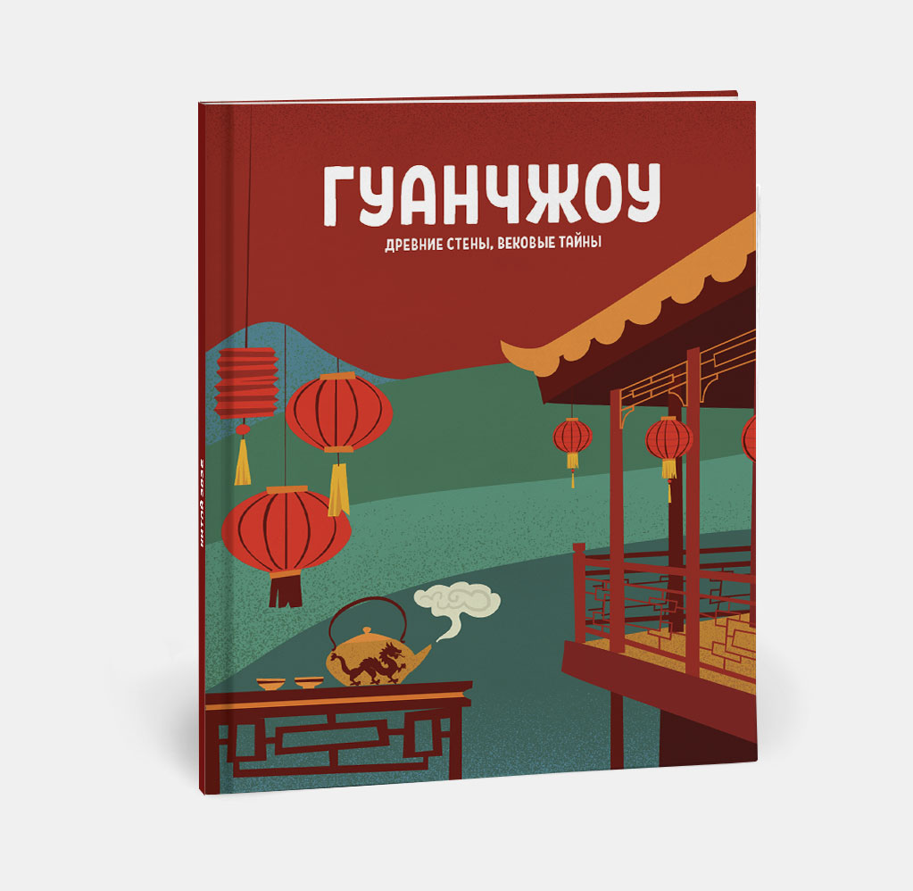 Фотокнига Travel в твердой обложке Китай Фотокнига Travel в твердой обложке Китай