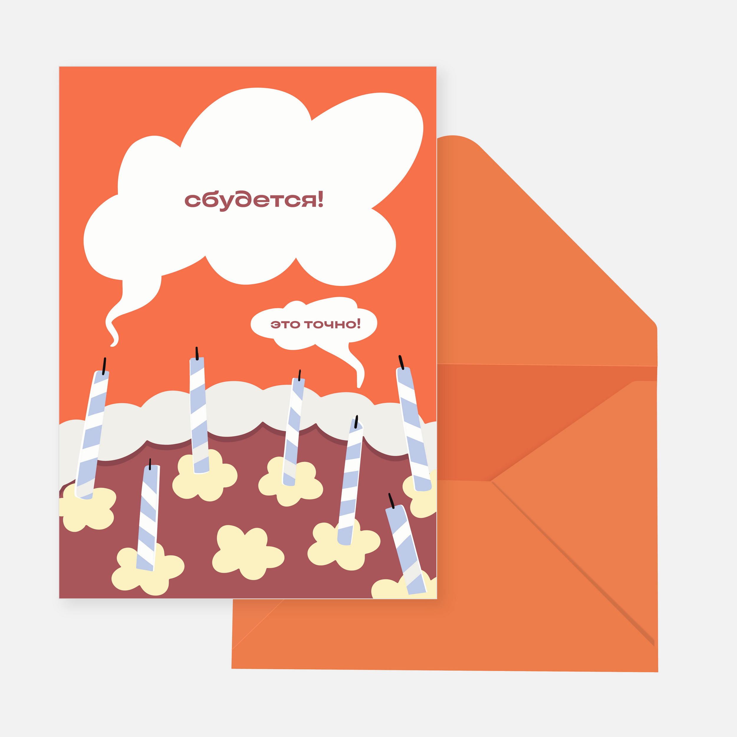 Печатный подарочный сертификат в конверте