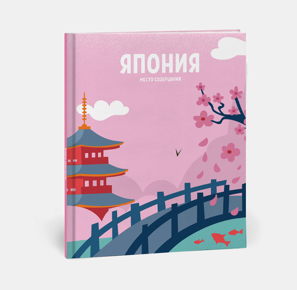 Фотокнига Travel в твердой обложке Япония Фотокнига Travel в твердой обложке Япония