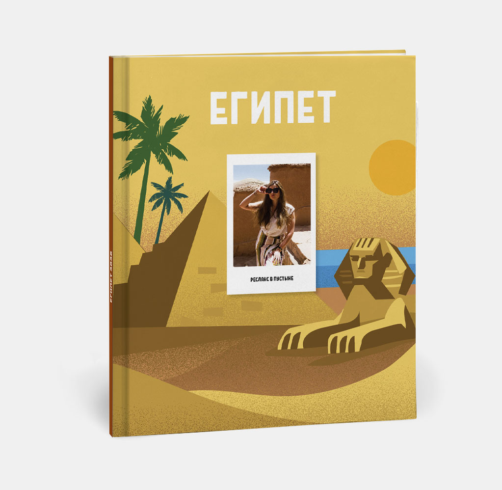Фотокнига Travel в твердой обложке Египет