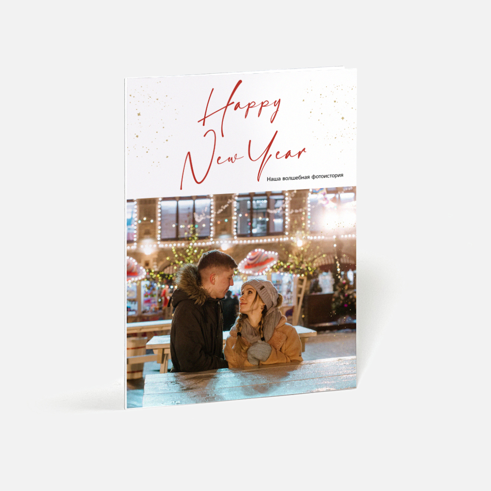 Новогодняя фотокнига Happy New Year в мягкой фотообложке Новогодняя фотокнига Happy New Year в мягкой фотообложке