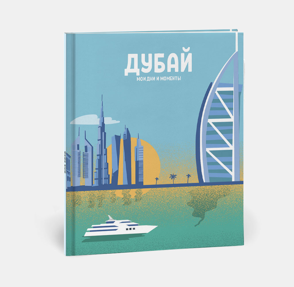 Фотокнига Travel в твердой обложке ОАЭ
