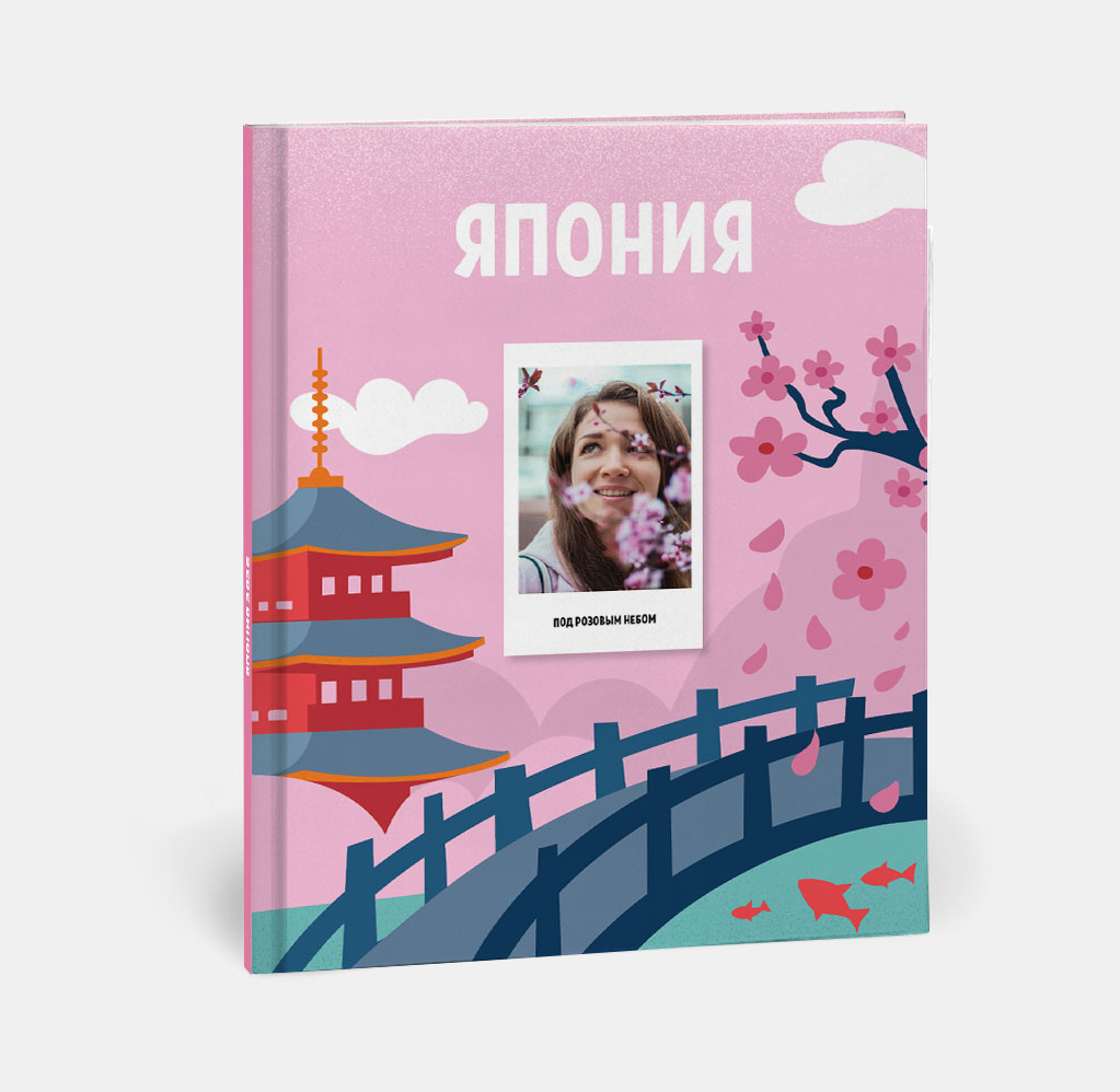 Фотокнига Travel в твердой обложке Япония Фотокнига Travel в твердой обложке Япония