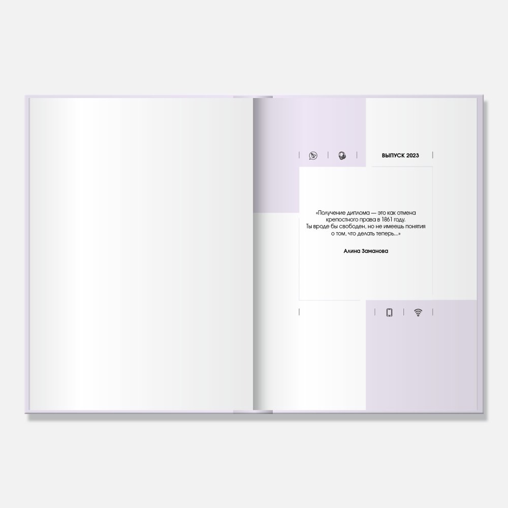 Выпускной альбом в твердой 3D-обложке Estetic Lilac