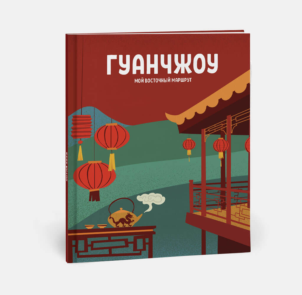 Фотокнига Travel в твердой обложке Китай Фотокнига Travel в твердой обложке Китай