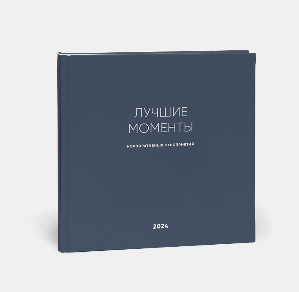 Квадратная фотокнига в твердой фотообложке Layflat Квадратная фотокнига в твердой фотообложке Layflat