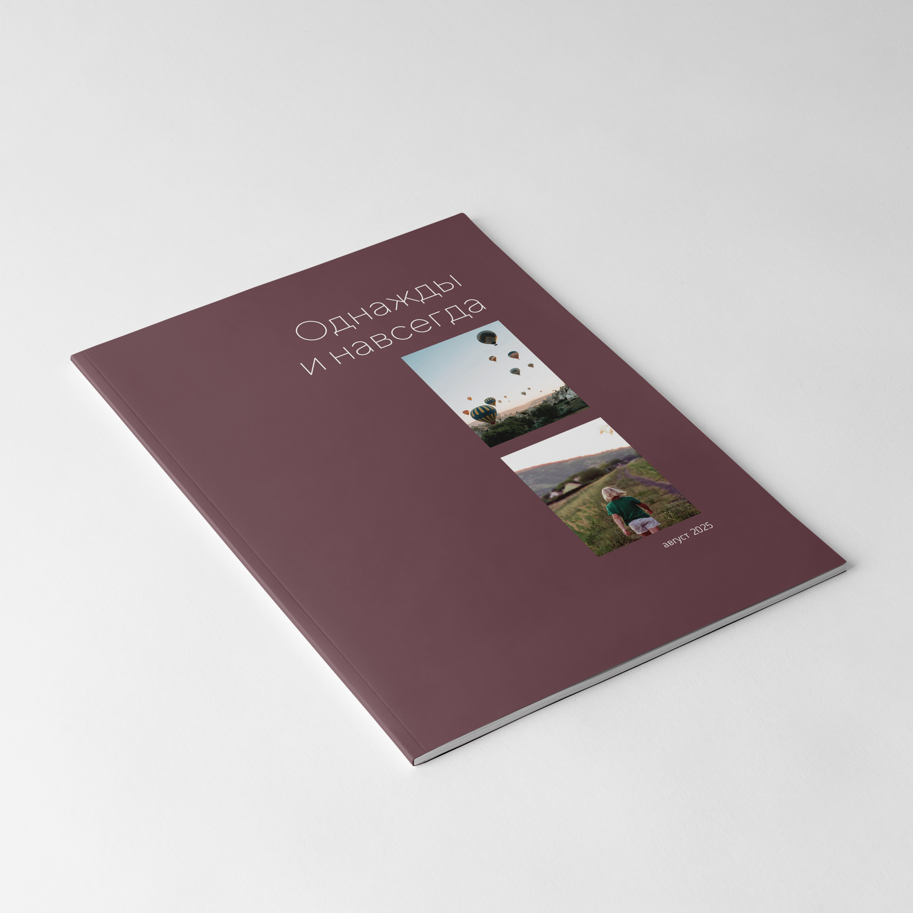 Вертикальная фотокнига в мягкой фотообложке Вертикальная фотокнига в мягкой фотообложке