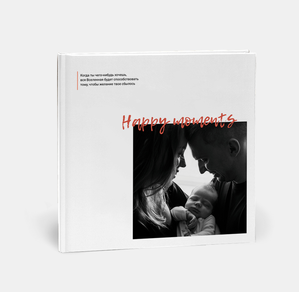 Квадратная фотокнига в твердой фотообложке Layflat Квадратная фотокнига в твердой фотообложке Layflat