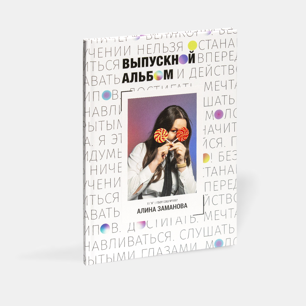 Выпускной альбом в твердой 3D-обложке Bumble White