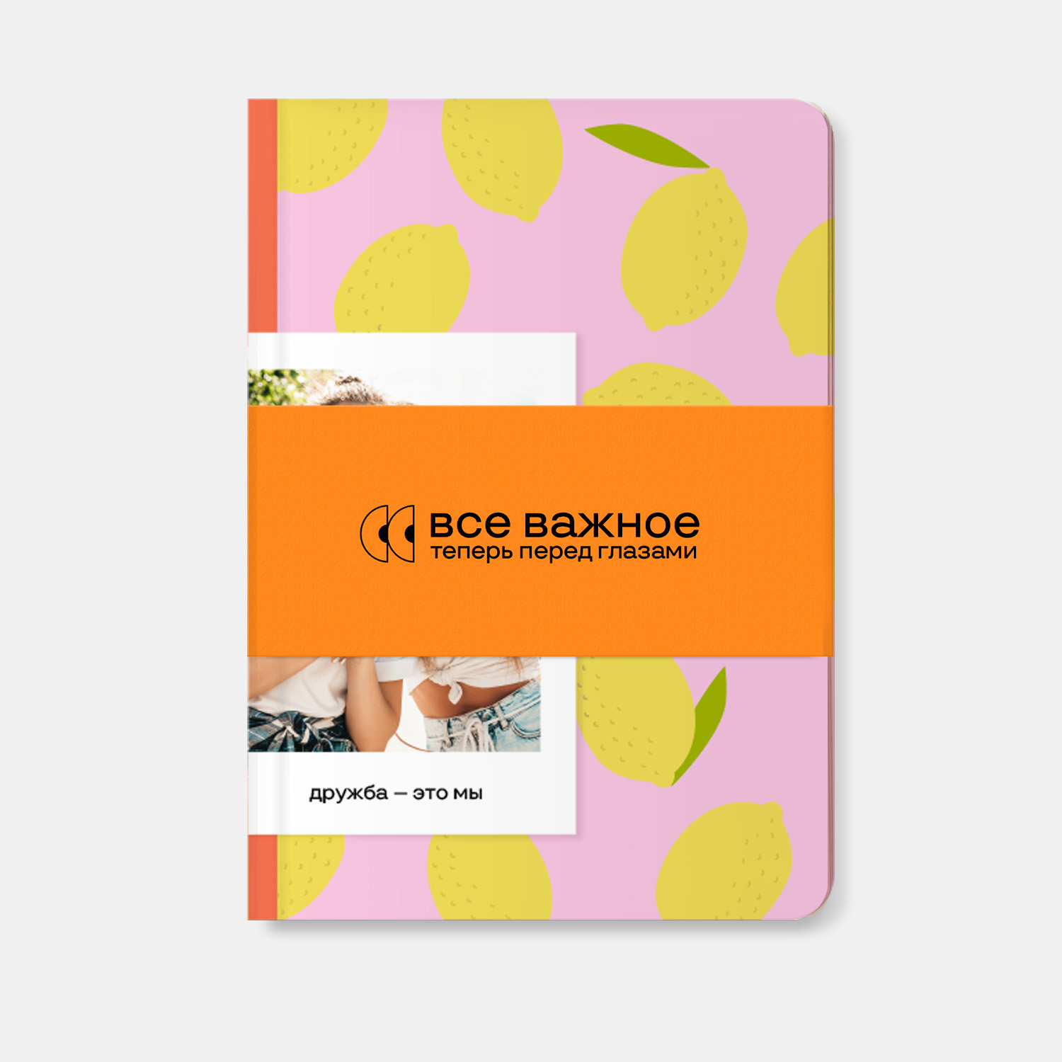 Блокнот «Лимоны» Блокнот «Лимоны»