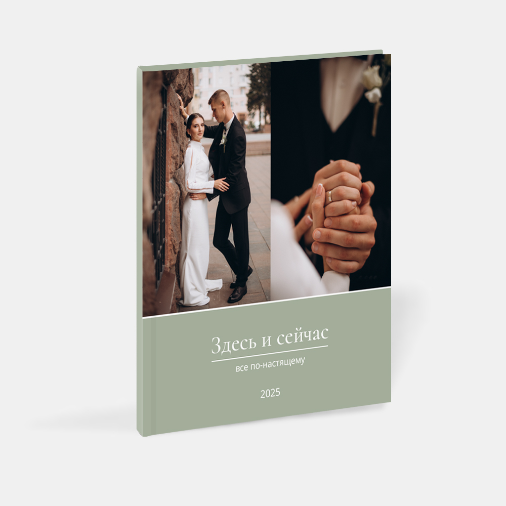 Вертикальная фотокнига в твердой фотообложке Layflat Вертикальная фотокнига в твердой фотообложке Layflat